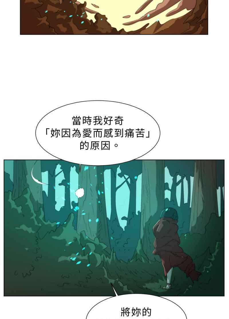 《神子的灾厄》[第40话] 变化 第35页