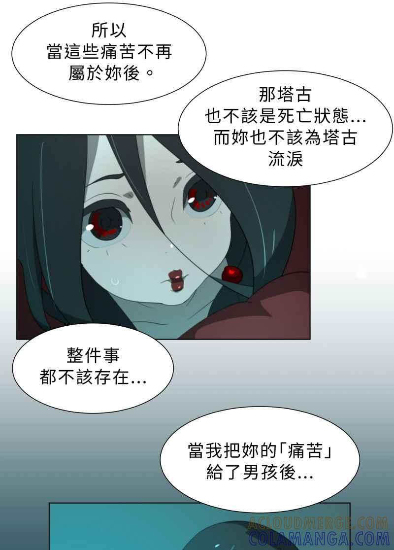 《神子的灾厄》[第40话] 变化 第37页