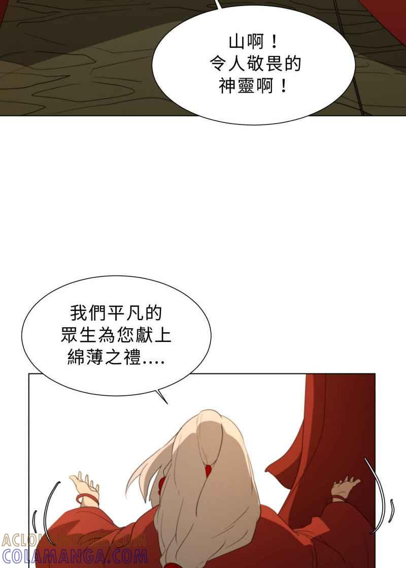 《神子的灾厄》[第40话] 变化 第16页