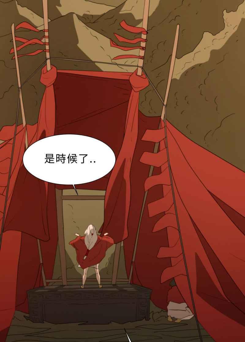 《神子的灾厄》[第40话] 变化 第15页