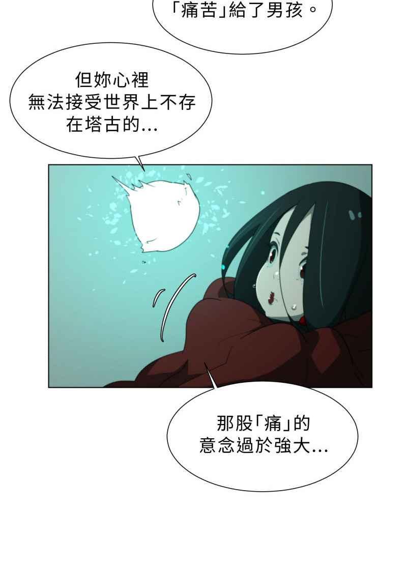 《神子的灾厄》[第40话] 变化 第36页