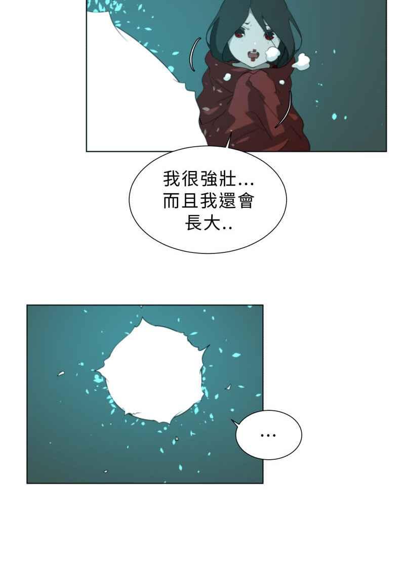 《神子的灾厄》[第40话] 变化 第50页