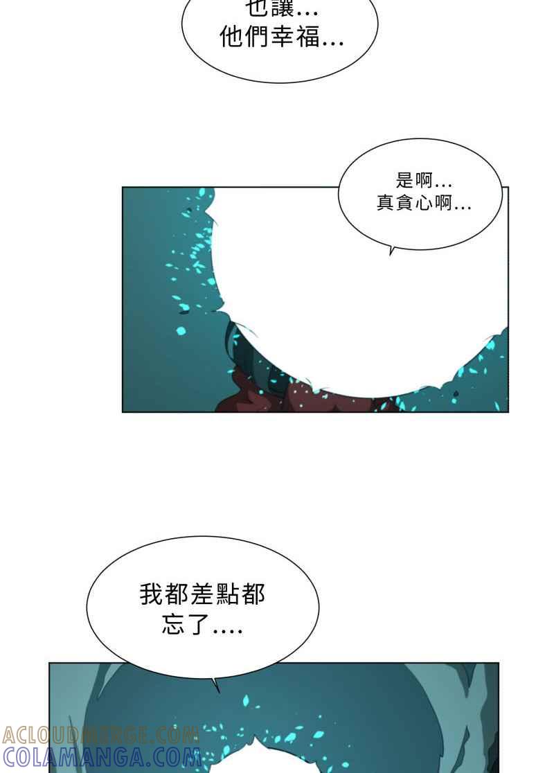 《神子的灾厄》[第40话] 变化 第46页