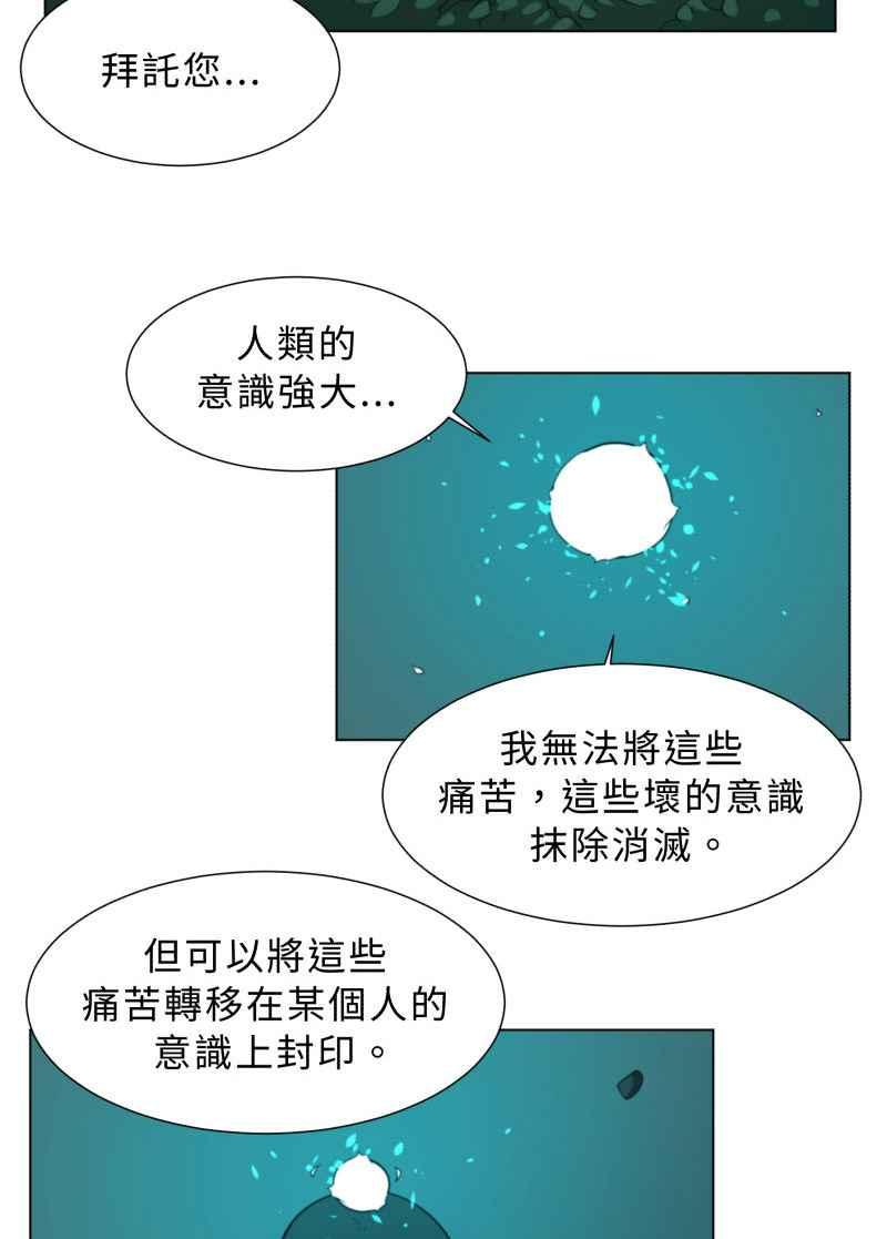 《神子的灾厄》[第40话] 变化 第42页