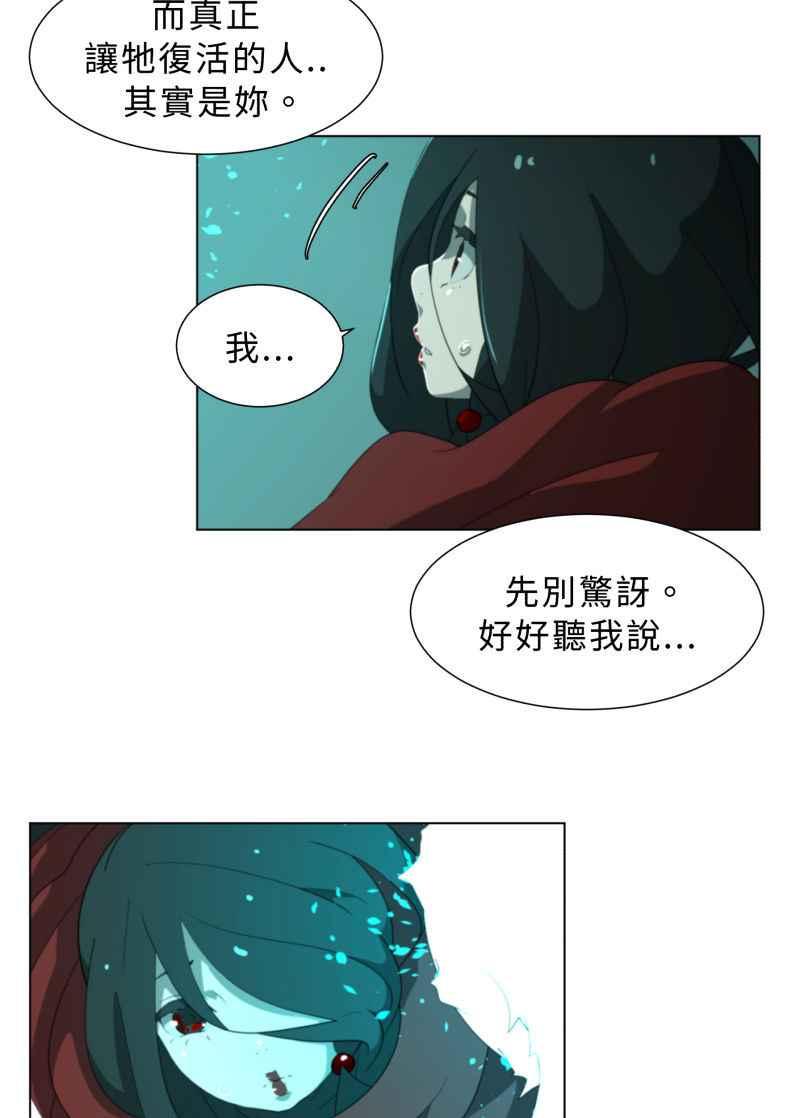 《神子的灾厄》[第40话] 变化 第32页