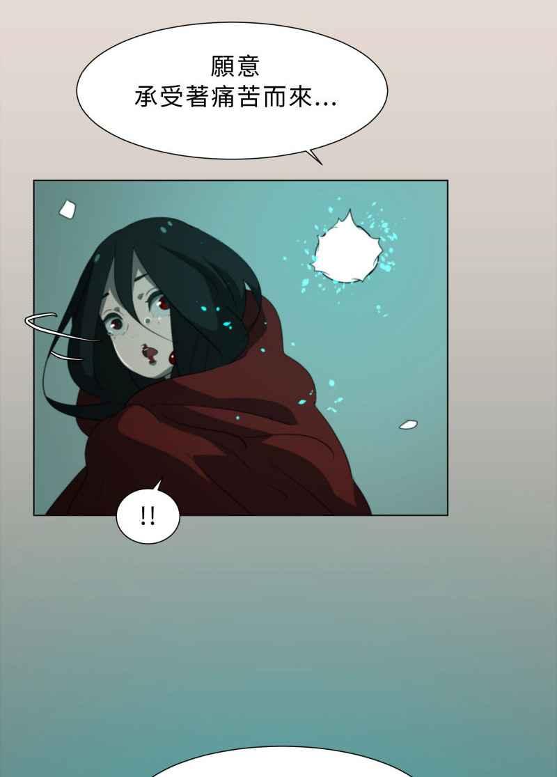 《神子的灾厄》[第40话] 变化 第29页