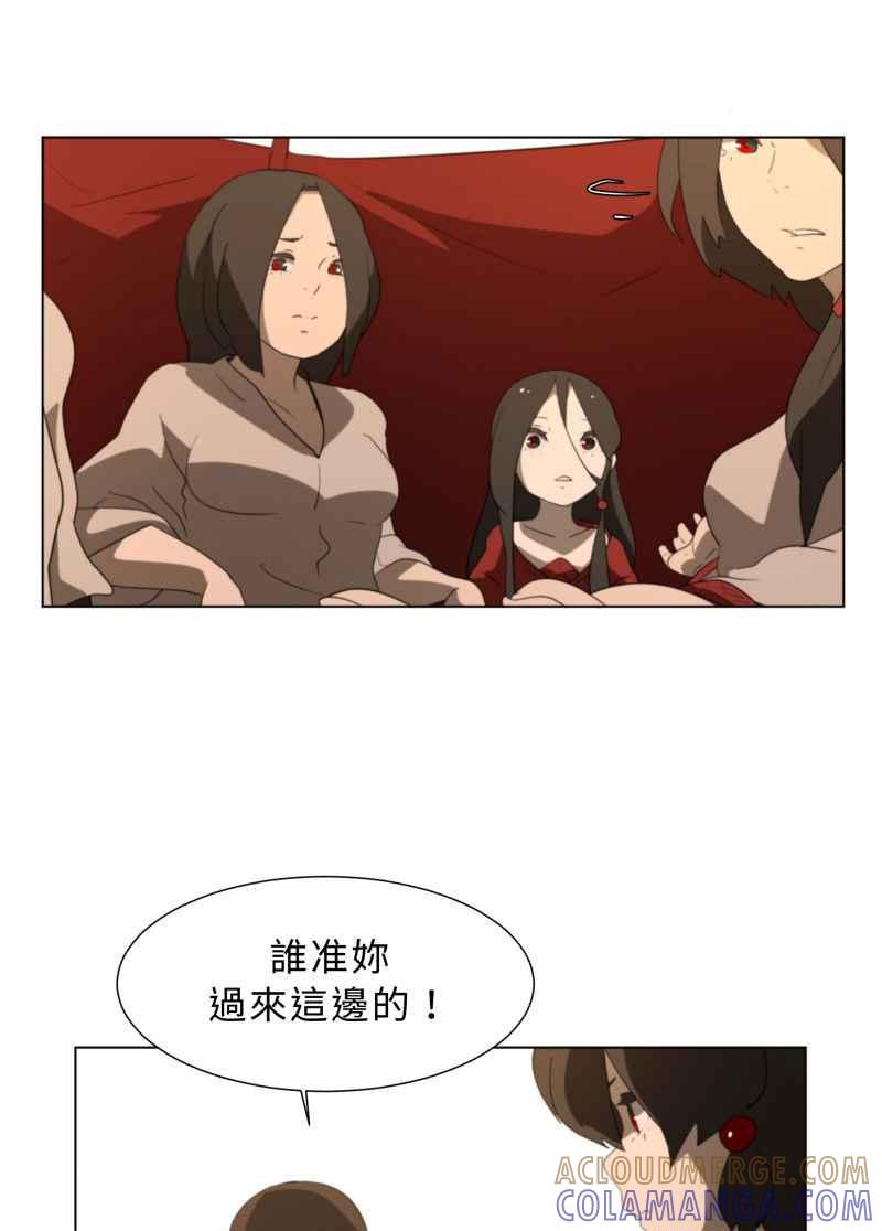 《神子的灾厄》[第40话] 变化 第13页