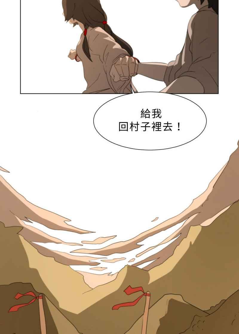 《神子的灾厄》[第40话] 变化 第14页