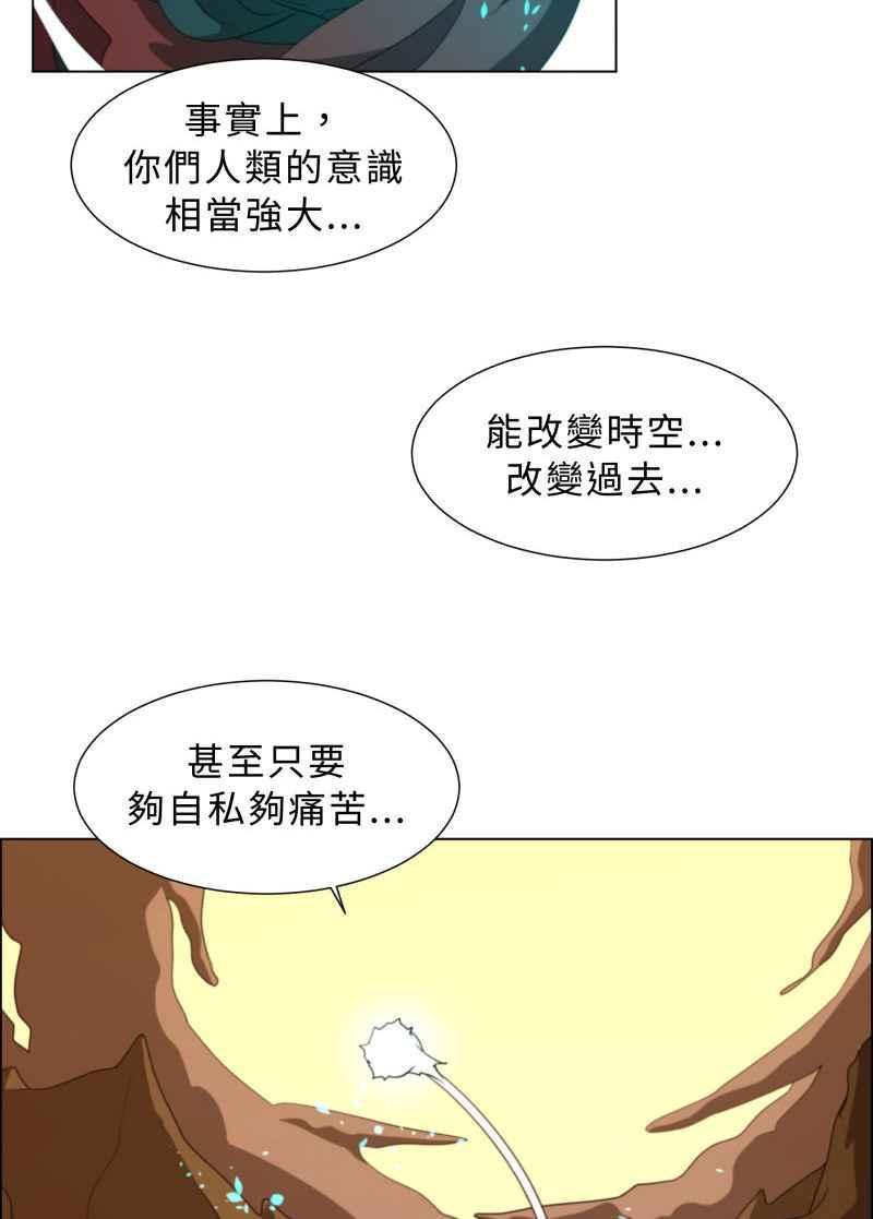 《神子的灾厄》[第40话] 变化 第33页