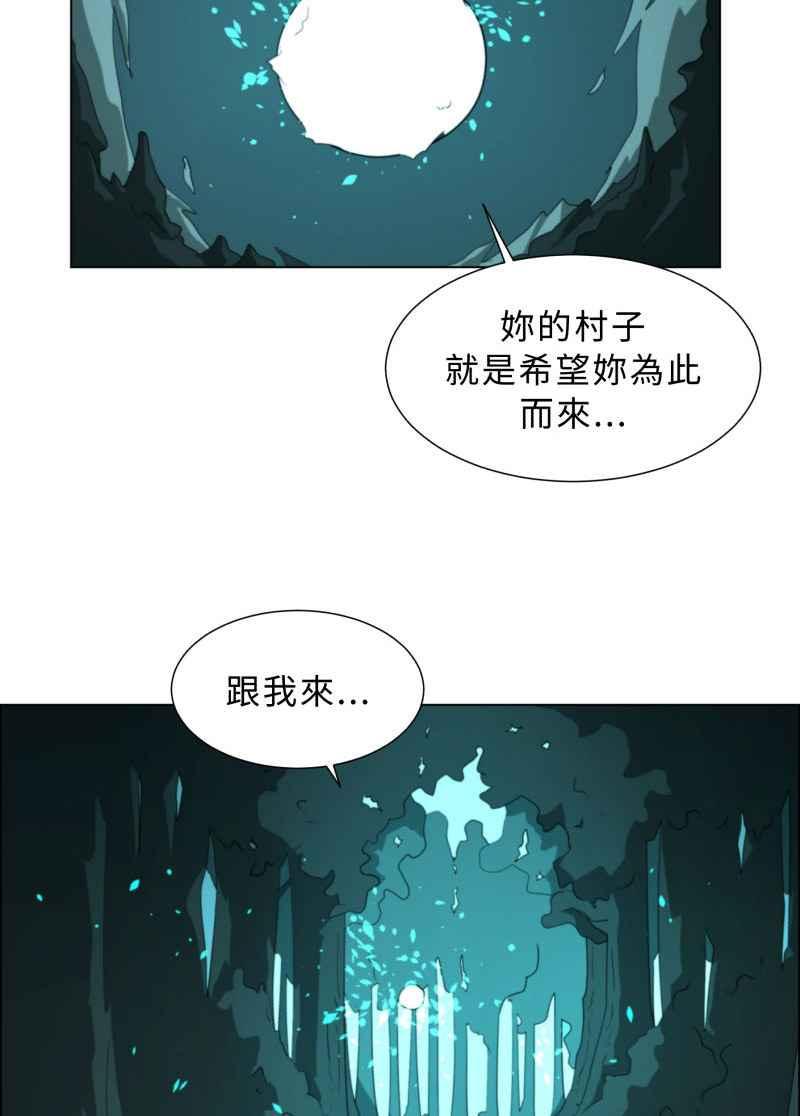 《神子的灾厄》[第40话] 变化 第47页