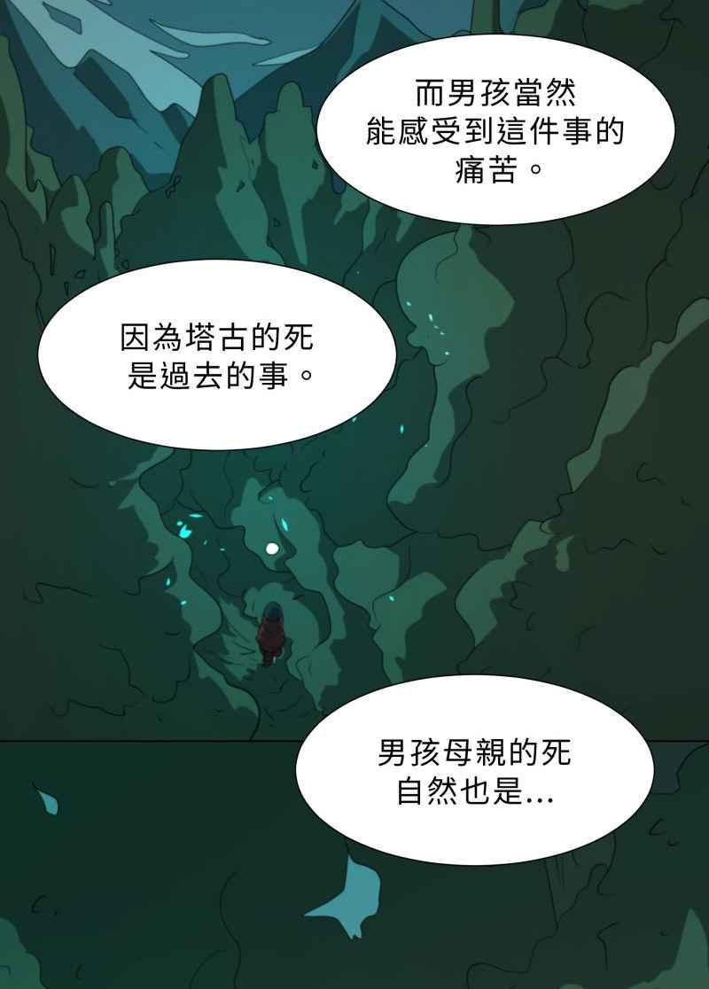 《神子的灾厄》[第40话] 变化 第39页