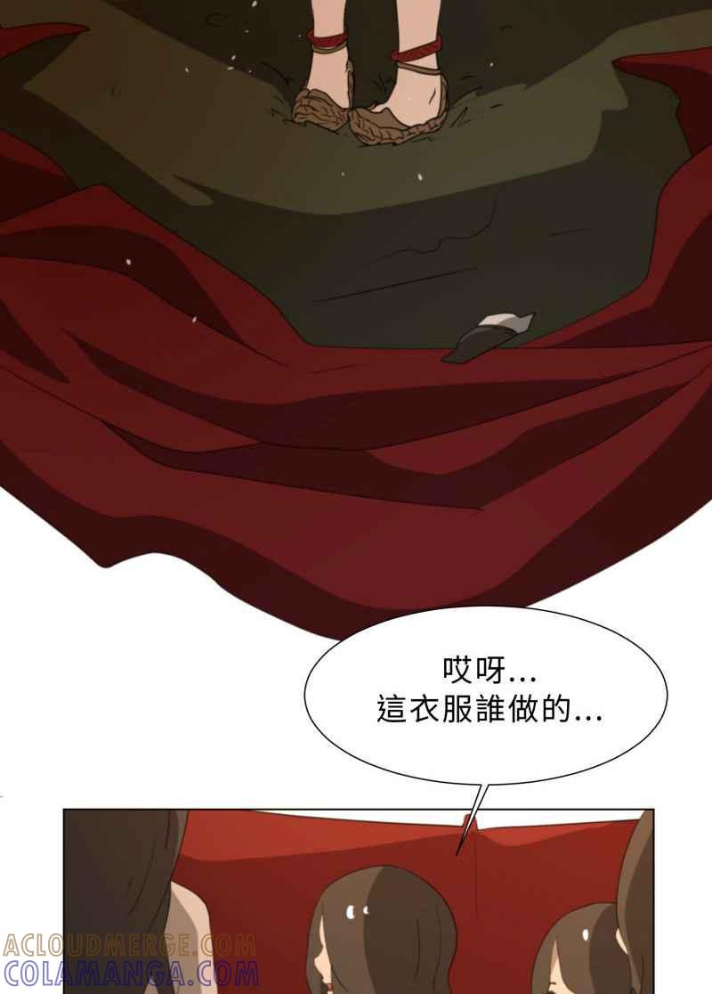 《神子的灾厄》[第40话] 变化 第10页