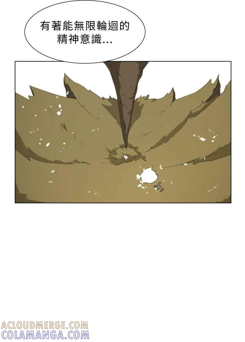 《神子的灾厄》[第40话] 变化 第58页