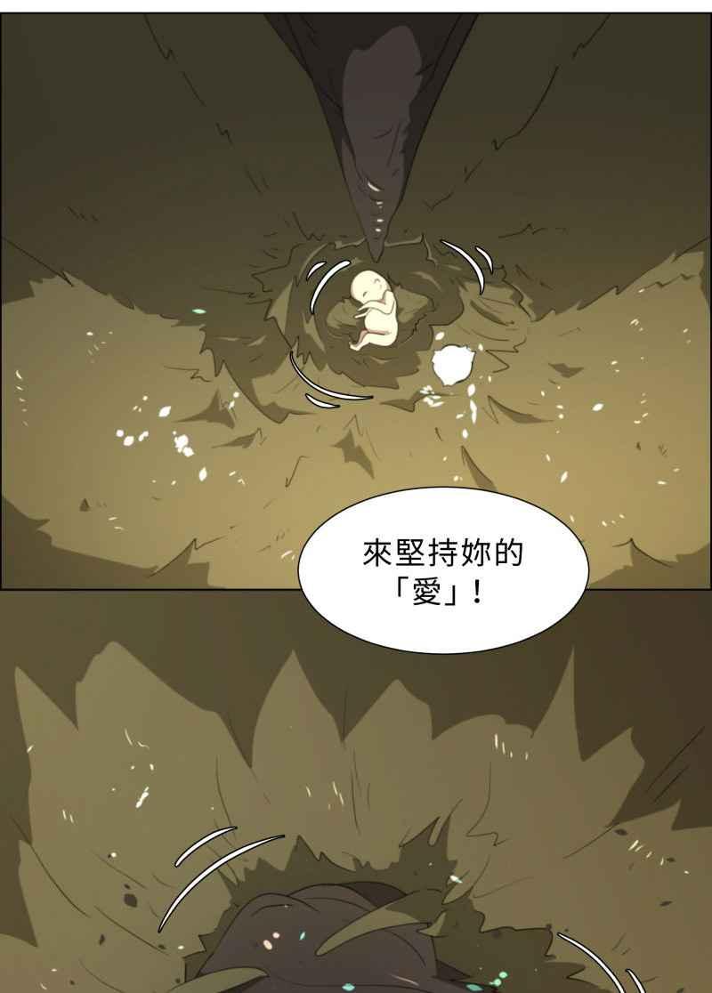 《神子的灾厄》[第40话] 变化 第59页