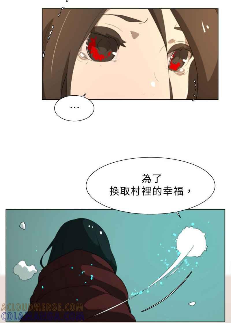 《神子的灾厄》[第40话] 变化 第28页