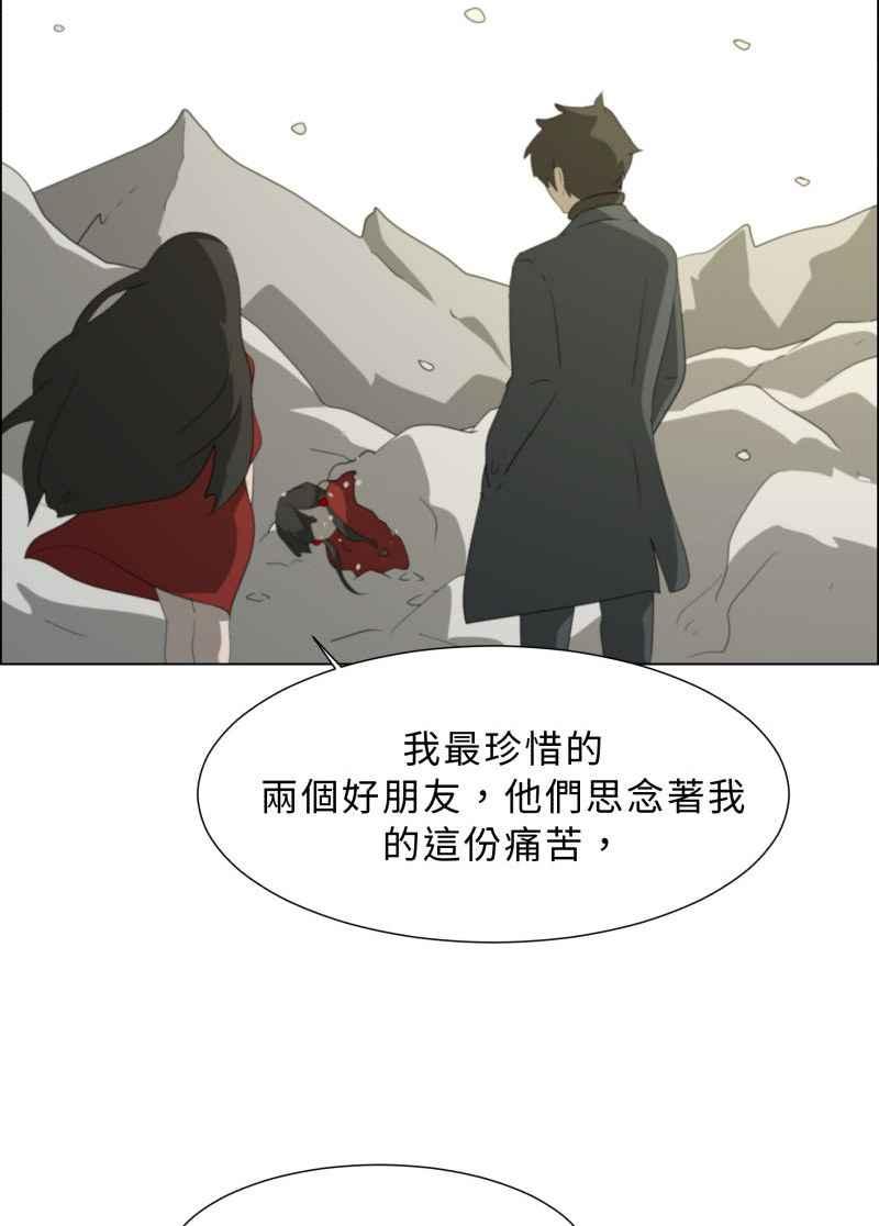《神子的灾厄》[第41话] 重生 第39页