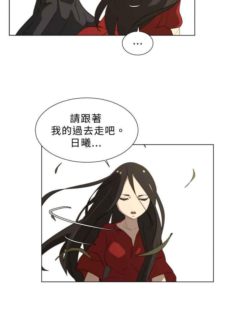 《神子的灾厄》[第41话] 重生 第12页