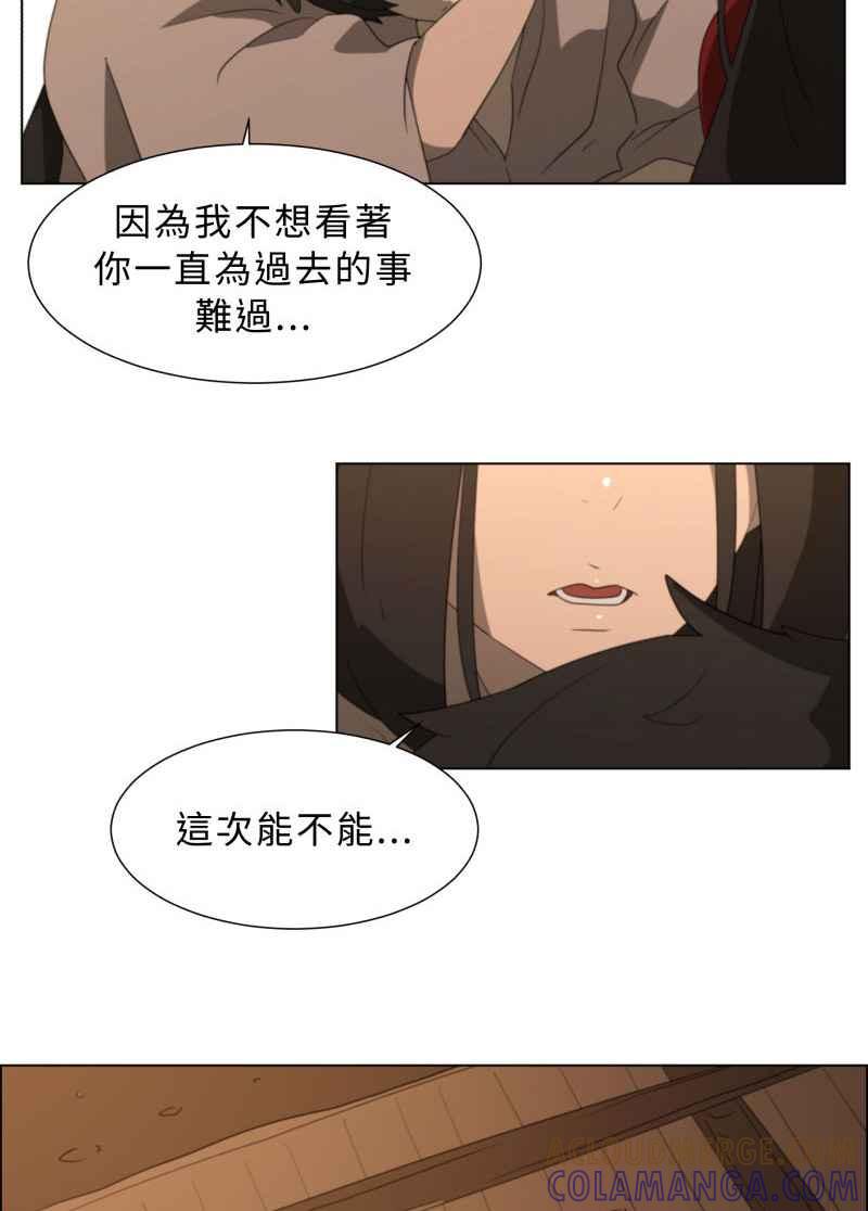 《神子的灾厄》[第41话] 重生 第34页