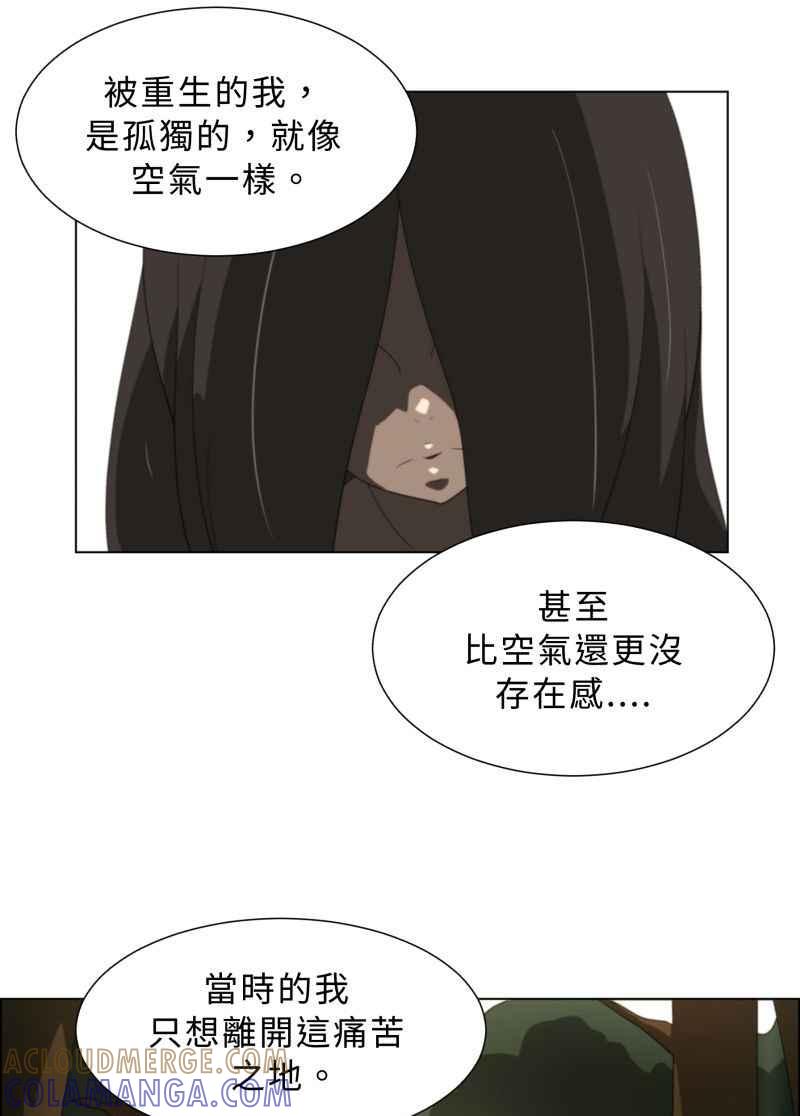 《神子的灾厄》[第41话] 重生 第49页