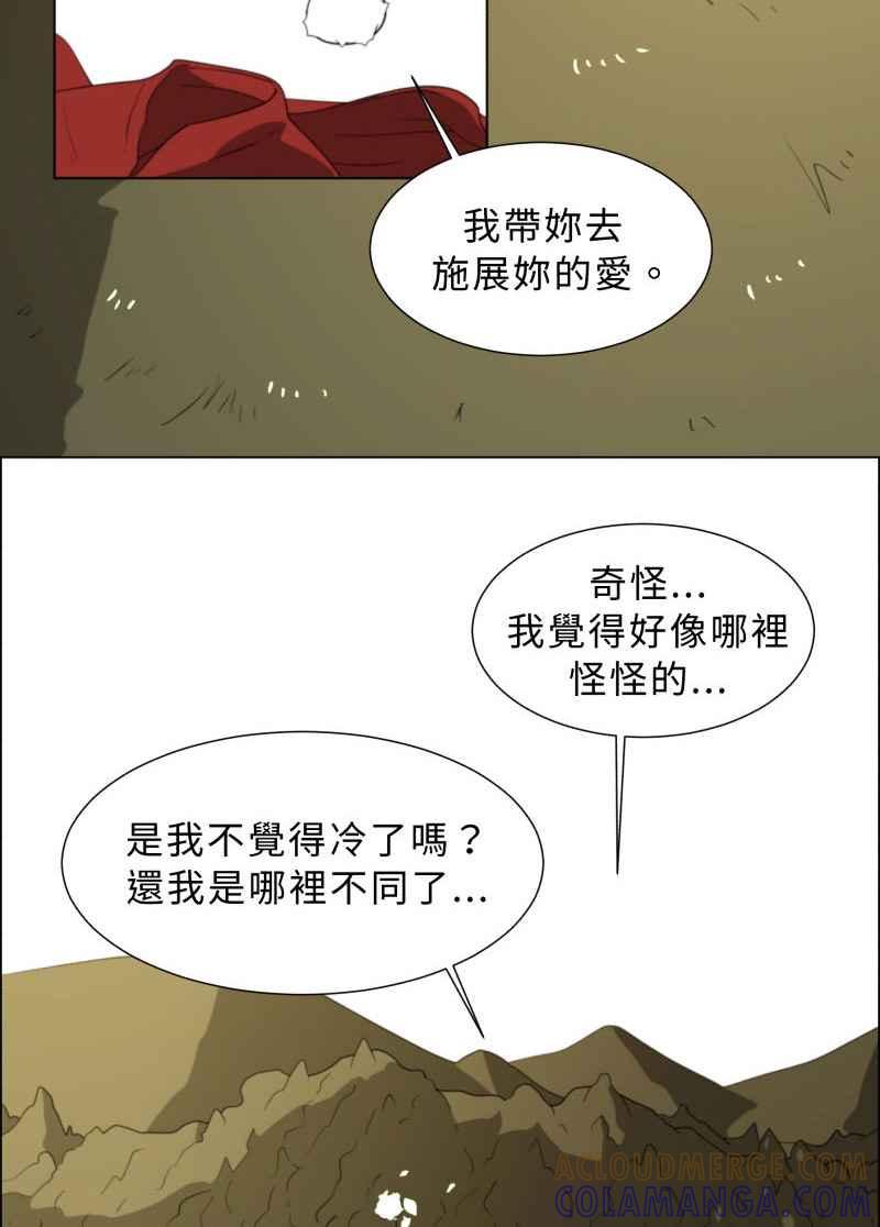 《神子的灾厄》[第41话] 重生 第7页