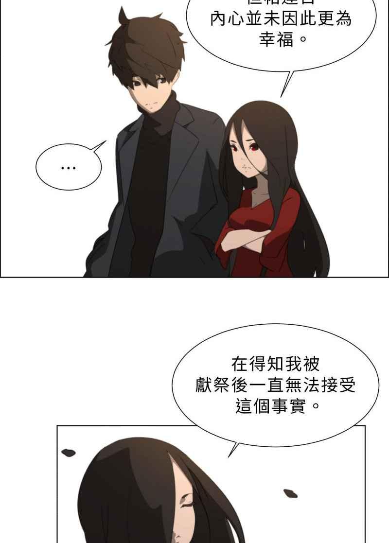 《神子的灾厄》[第41话] 重生 第26页