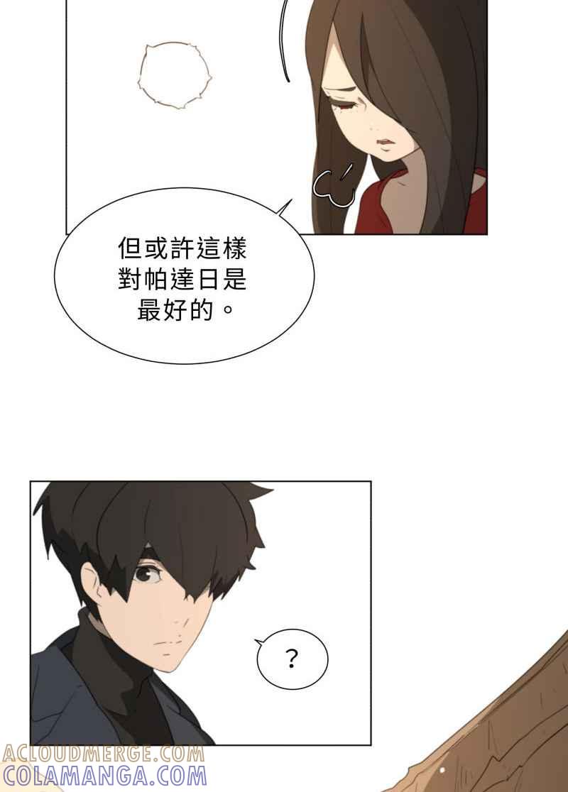 《神子的灾厄》[第41话] 重生 第22页