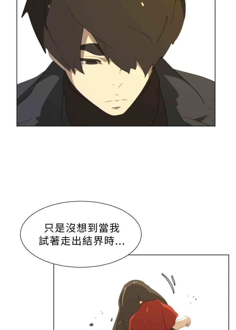 《神子的灾厄》[第41话] 重生 第51页