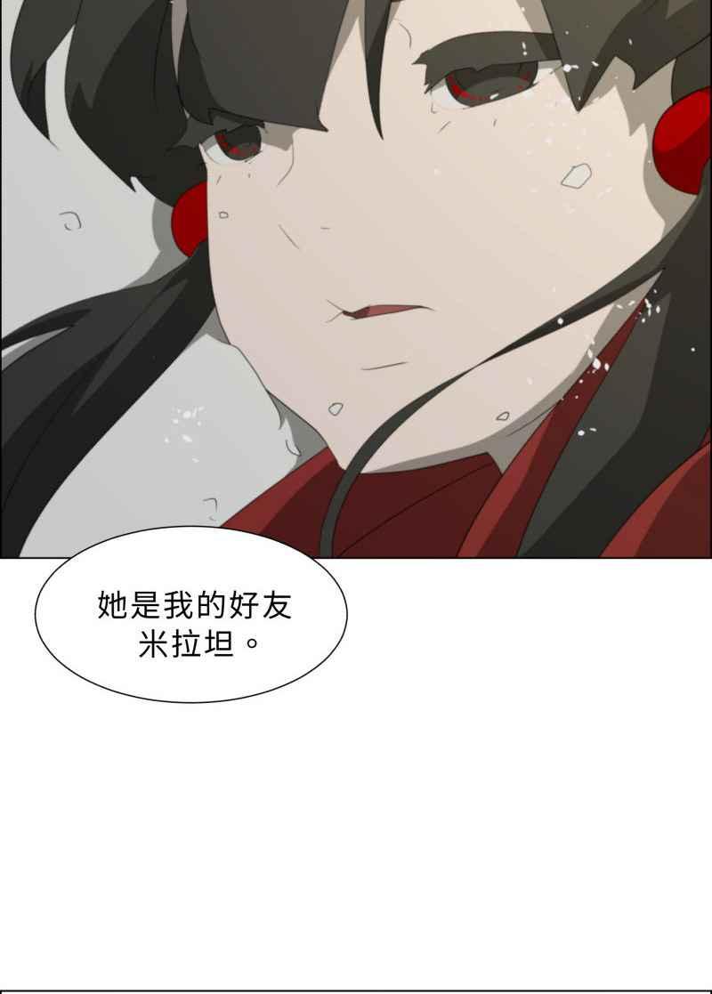 《神子的灾厄》[第41话] 重生 第38页