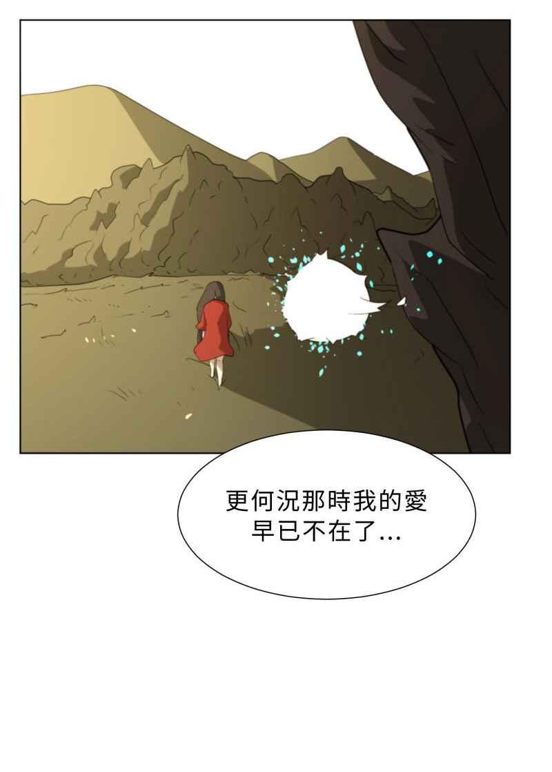 《神子的灾厄》[第41话] 重生 第48页