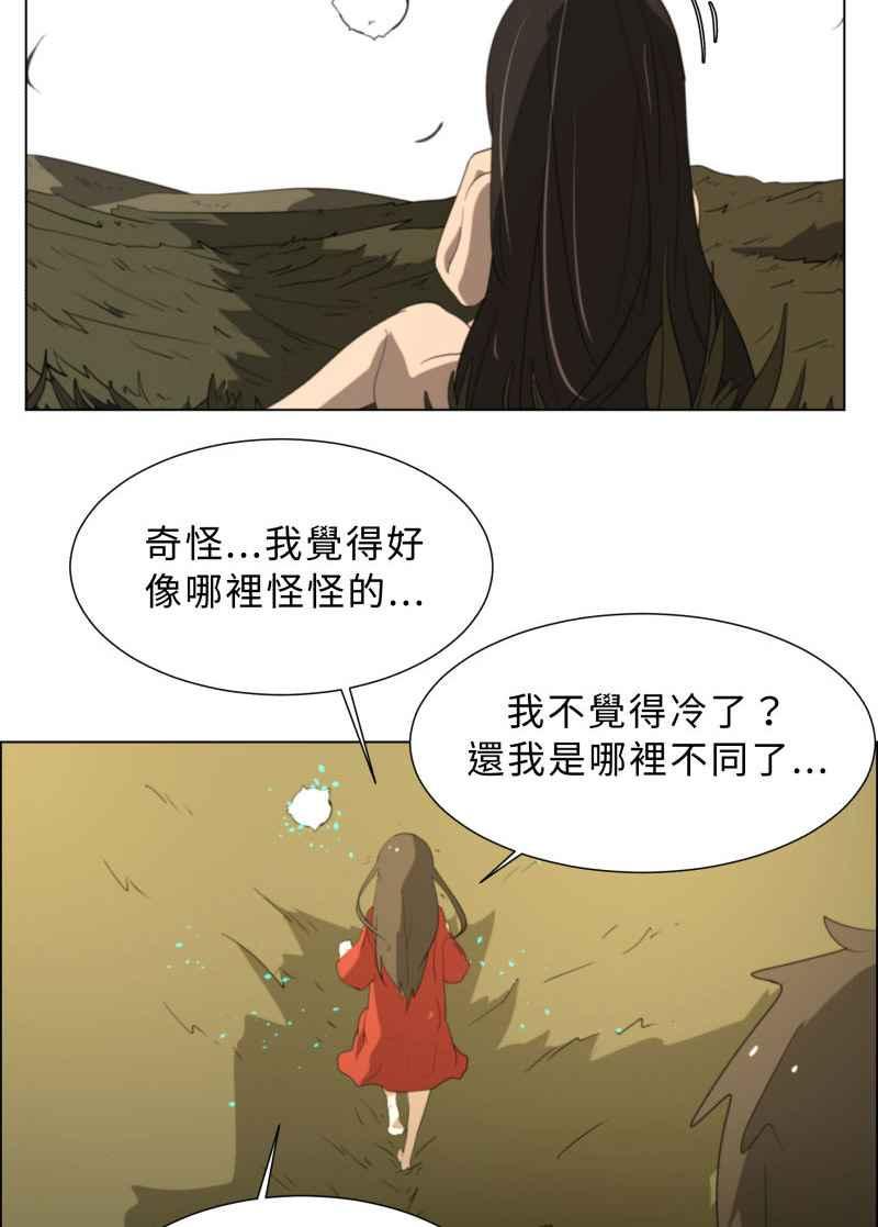 《神子的灾厄》[第41话] 重生 第57页