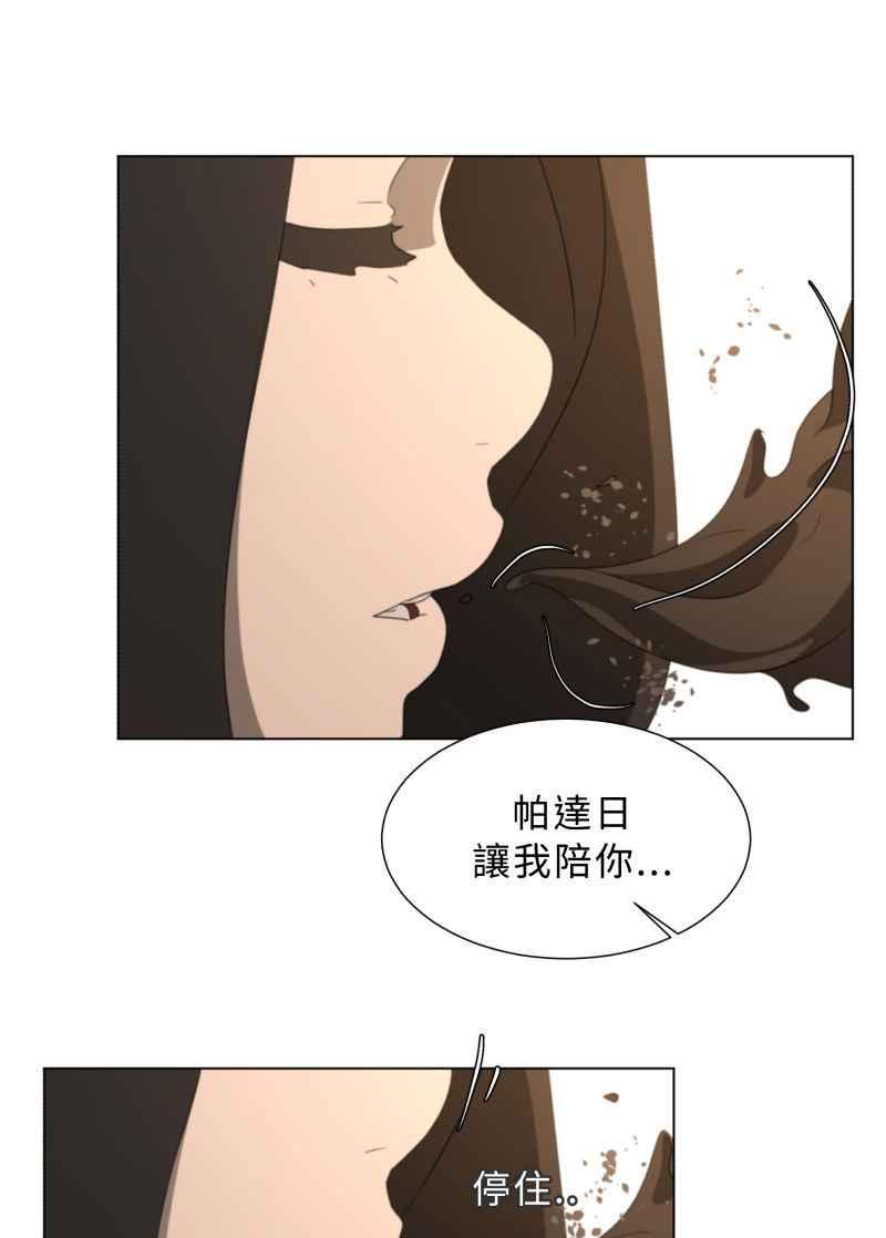 《神子的灾厄》[第41话] 重生 第32页