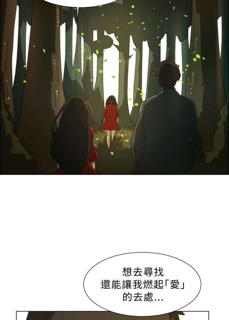 《神子的灾厄》[第41话] 重生 第50页