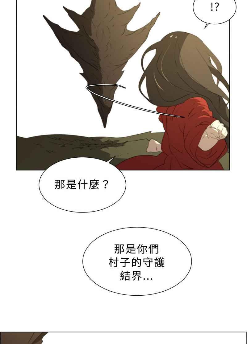 《神子的灾厄》[第41话] 重生 第9页