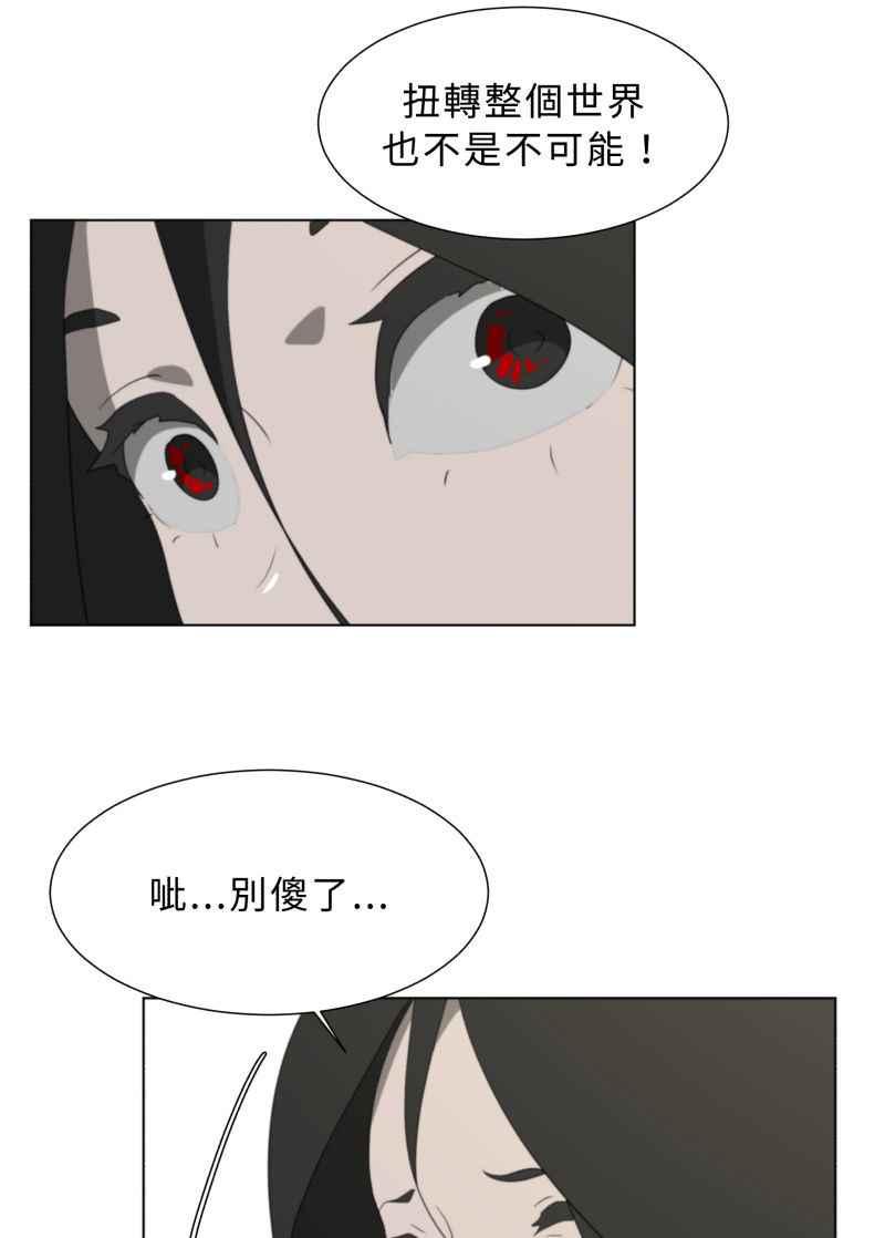 《神子的灾厄》[第41话] 重生 第44页