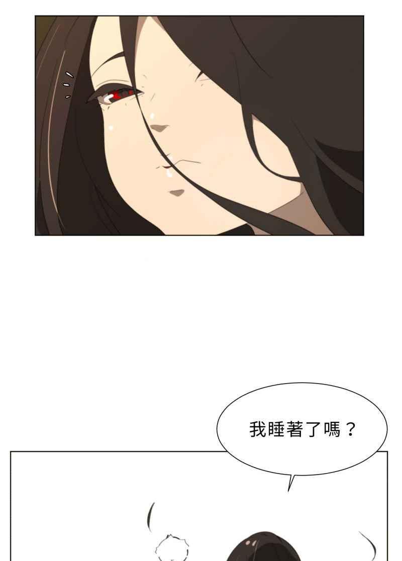 《神子的灾厄》[第41话] 重生 第3页