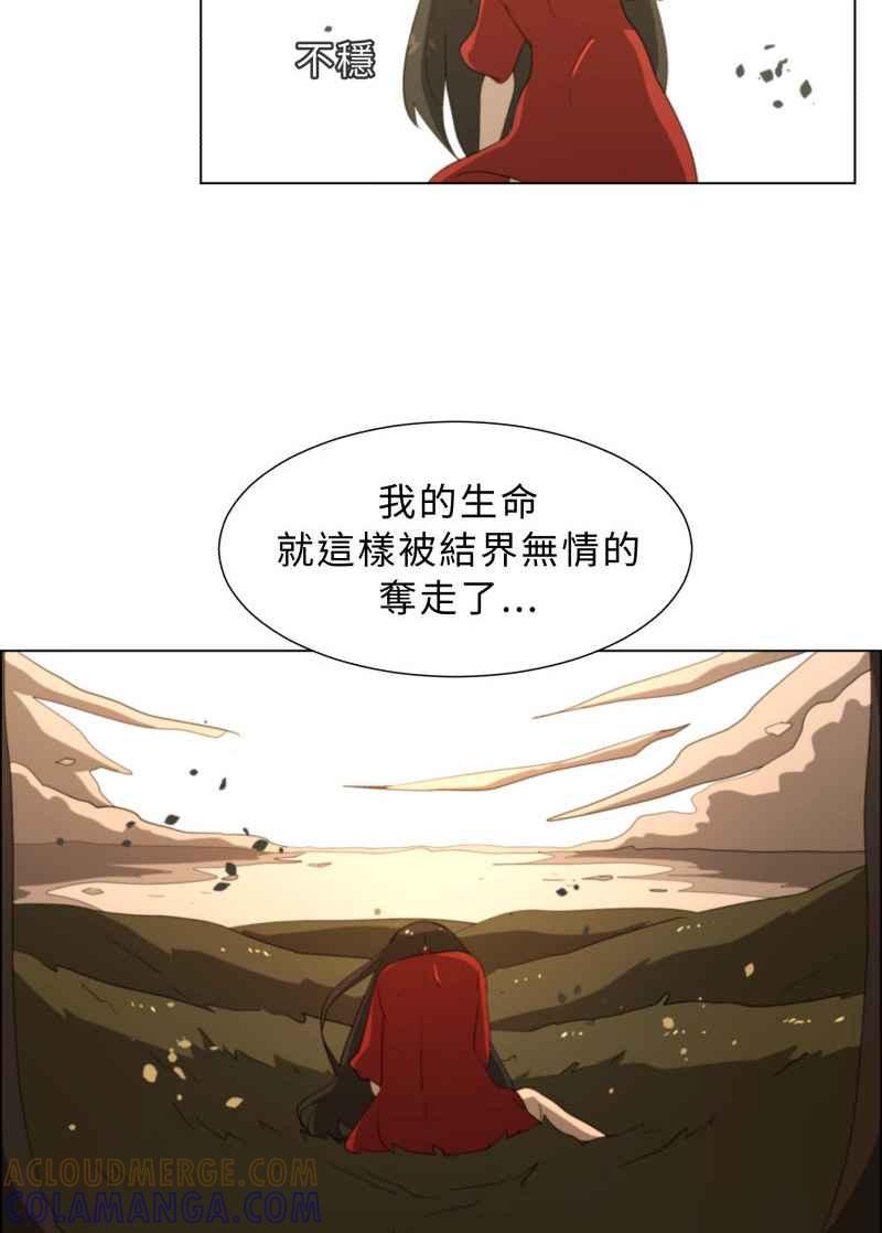 《神子的灾厄》[第41话] 重生 第52页