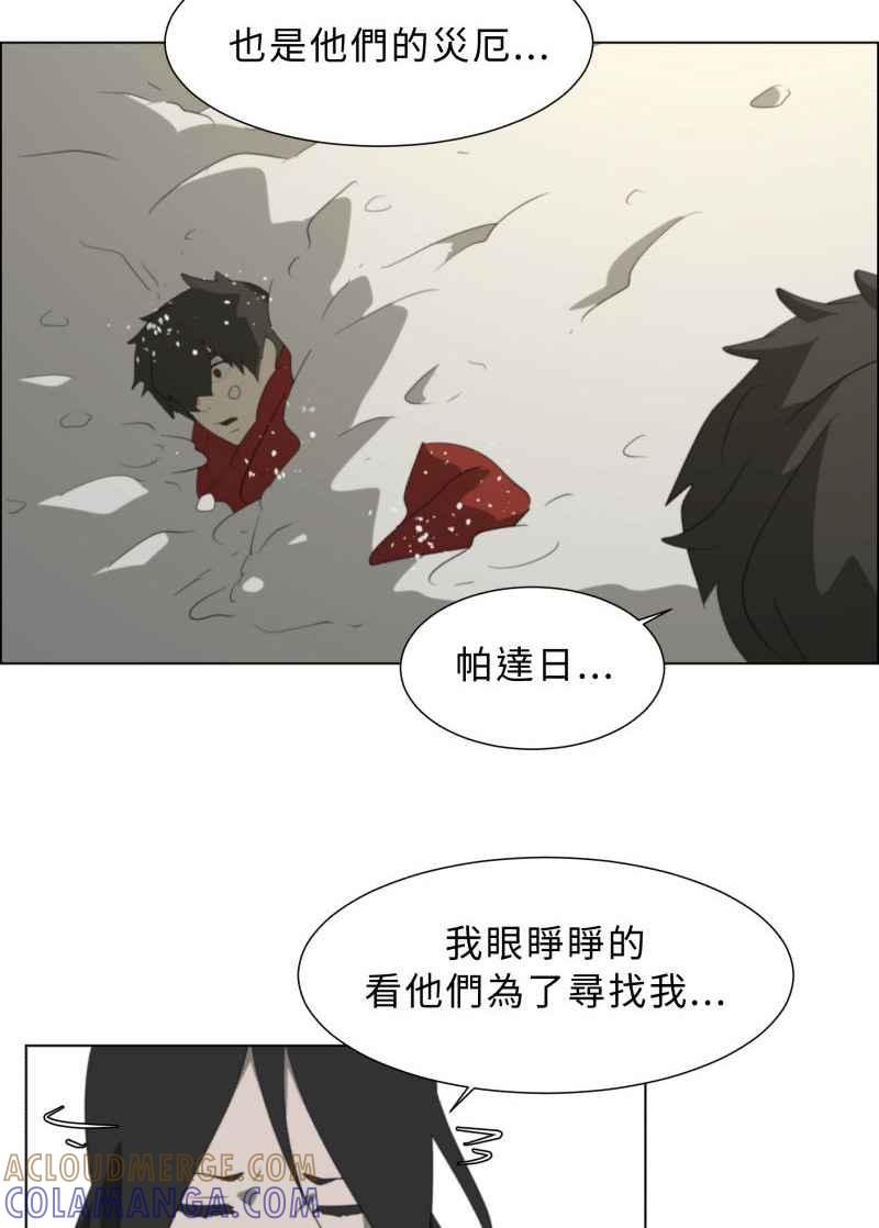 《神子的灾厄》[第41话] 重生 第40页