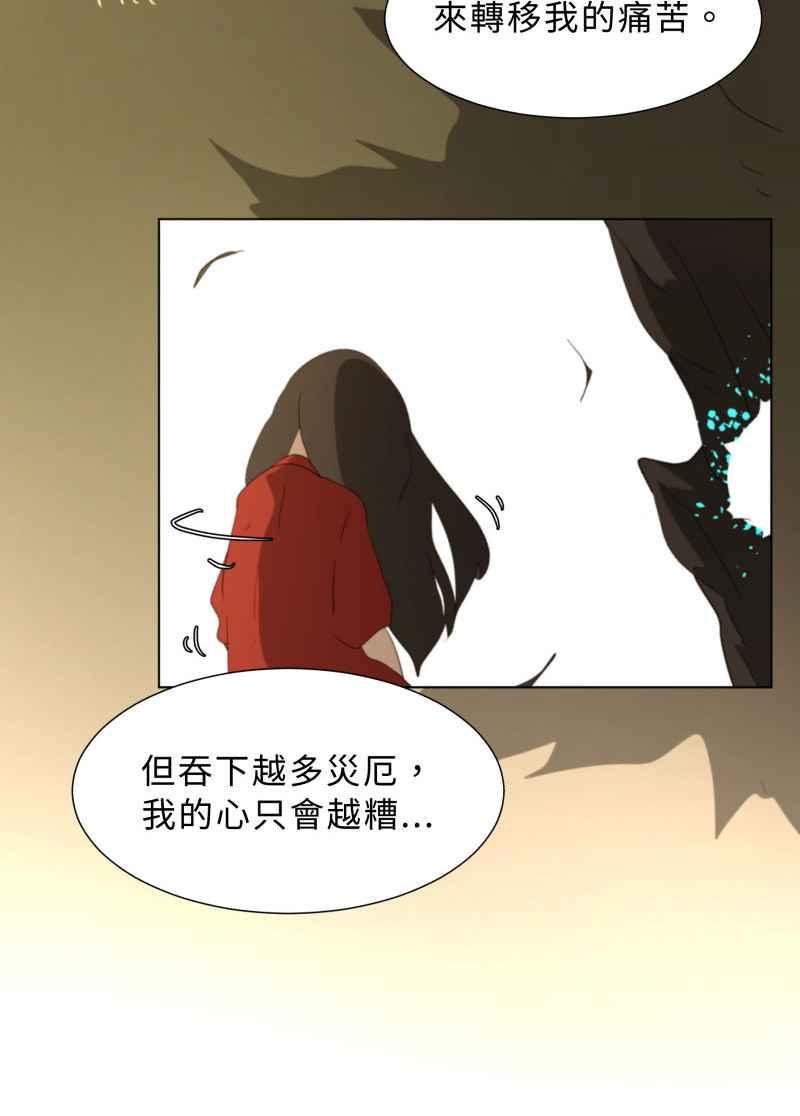 《神子的灾厄》[第41话] 重生 第47页