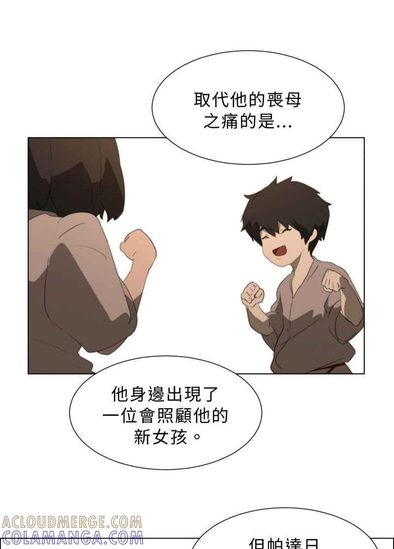 《神子的灾厄》[第41话] 重生 第25页