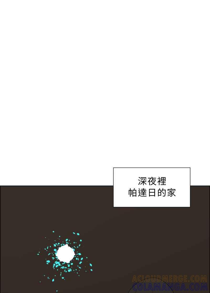 《神子的灾厄》[第41话] 重生 第13页