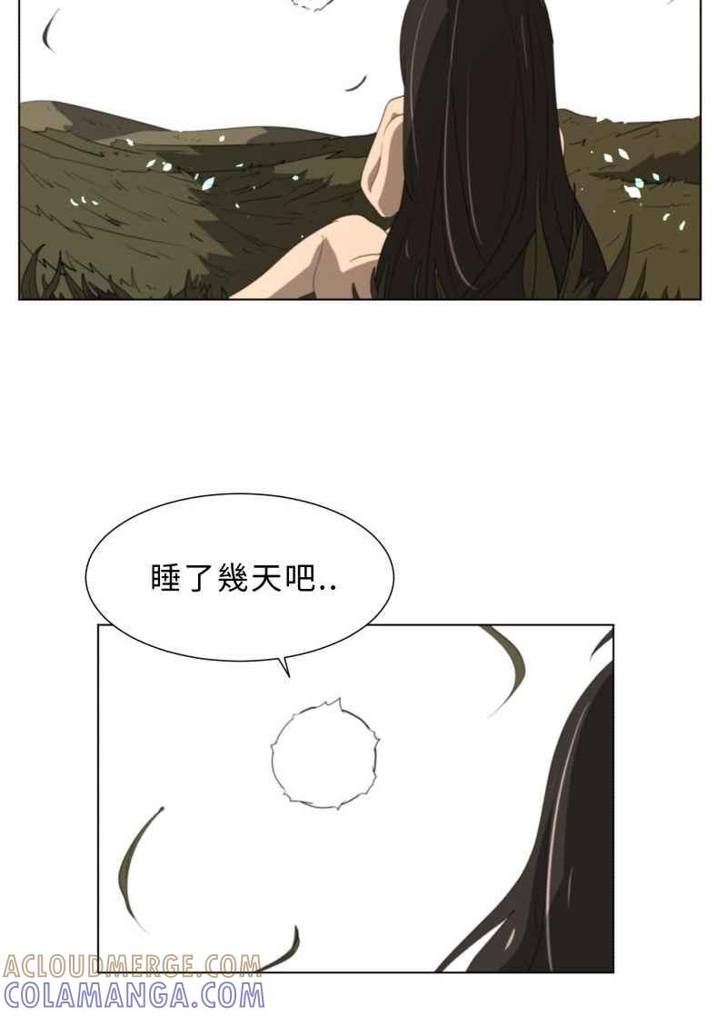 《神子的灾厄》[第41话] 重生 第4页