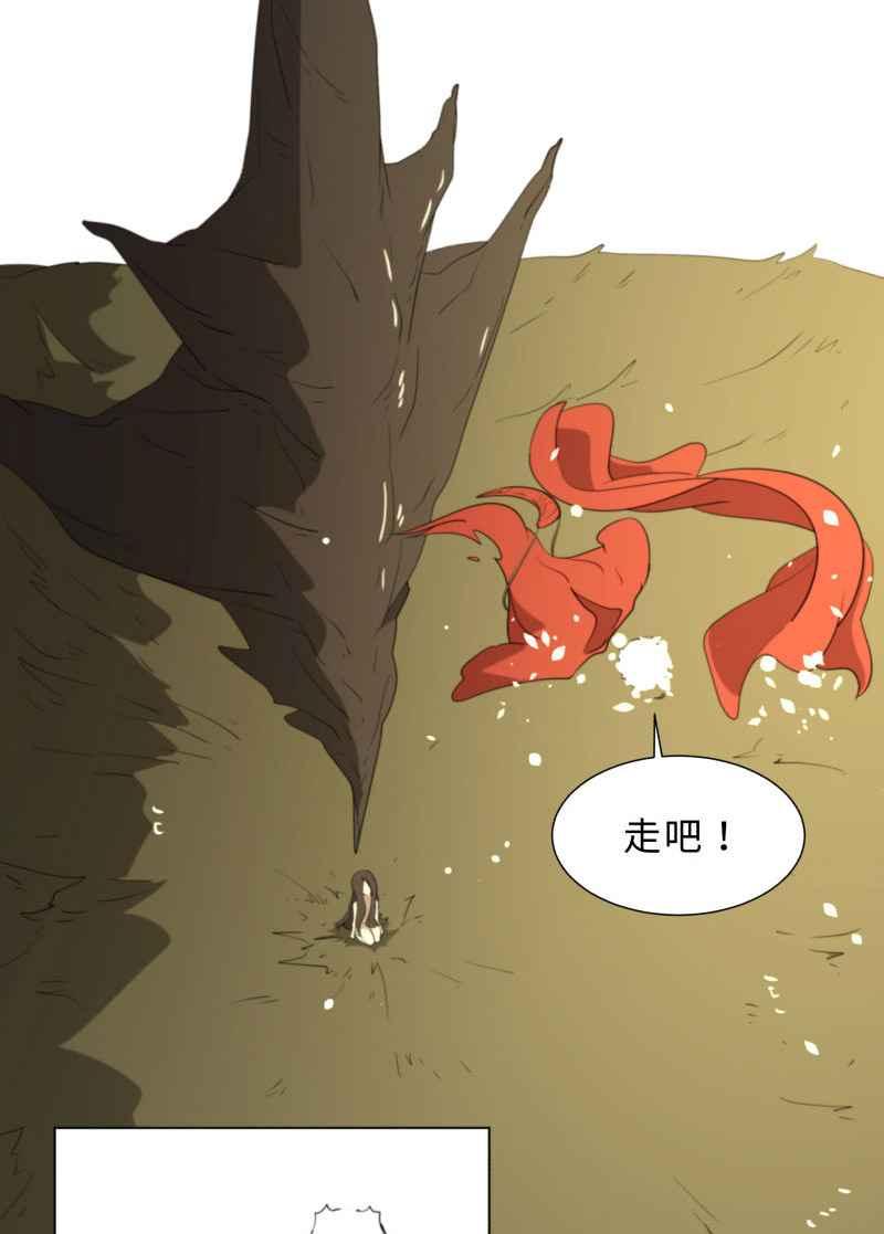 《神子的灾厄》[第41话] 重生 第6页