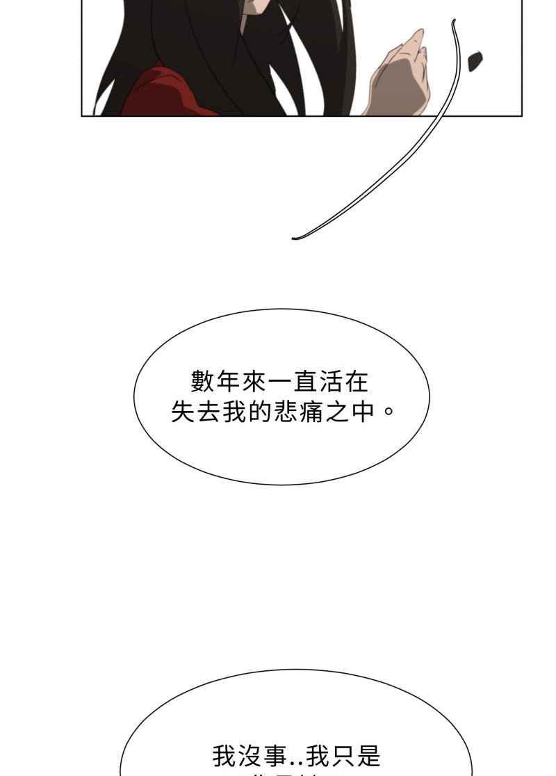 《神子的灾厄》[第41话] 重生 第27页