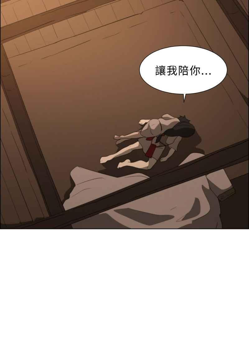 《神子的灾厄》[第41话] 重生 第35页