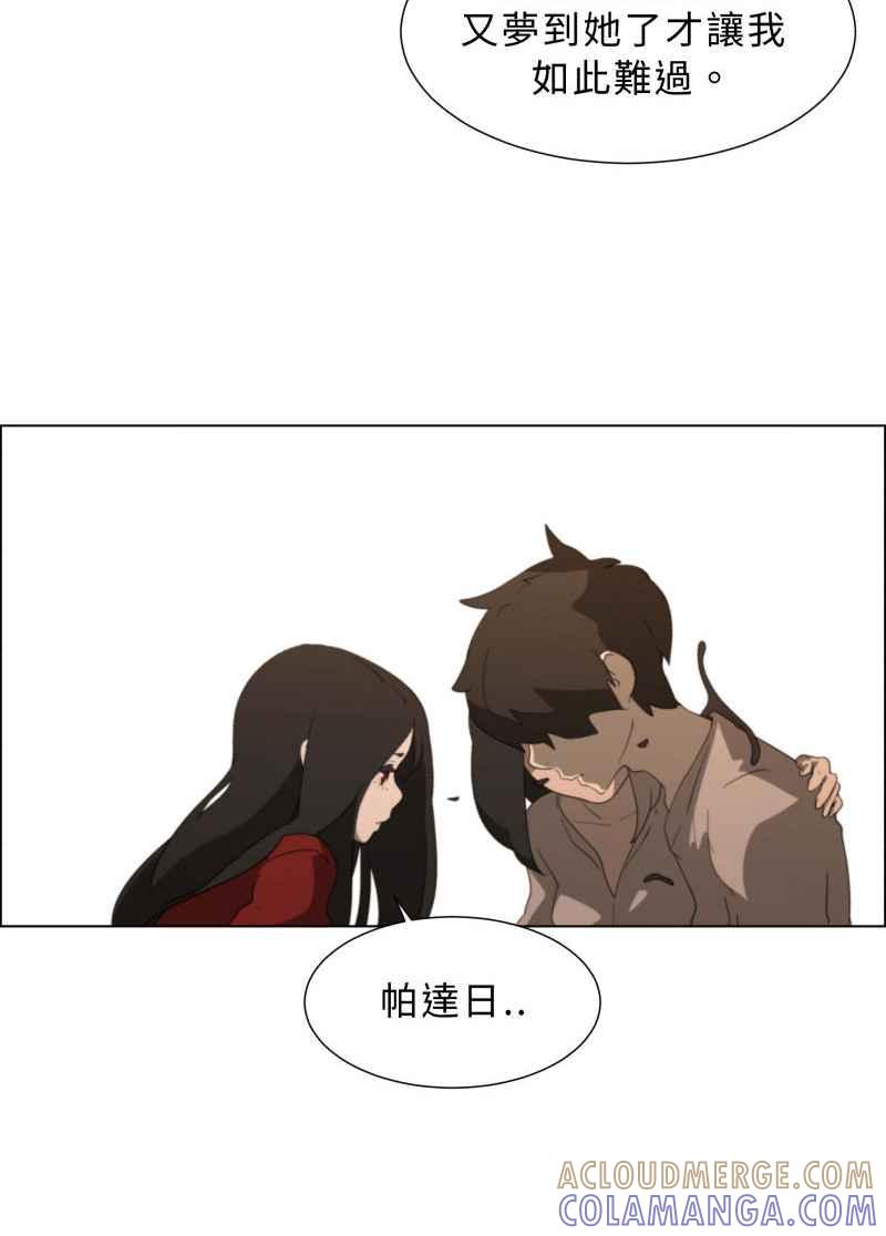 《神子的灾厄》[第41话] 重生 第31页