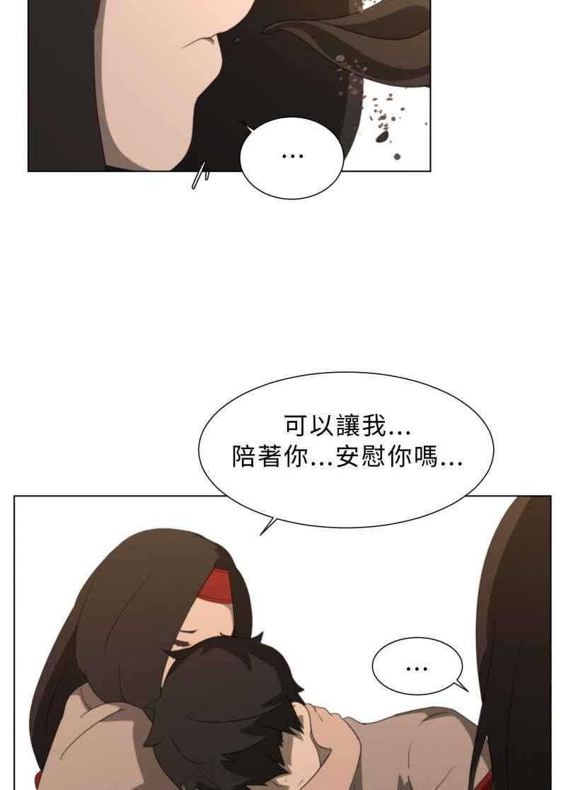 《神子的灾厄》[第41话] 重生 第33页