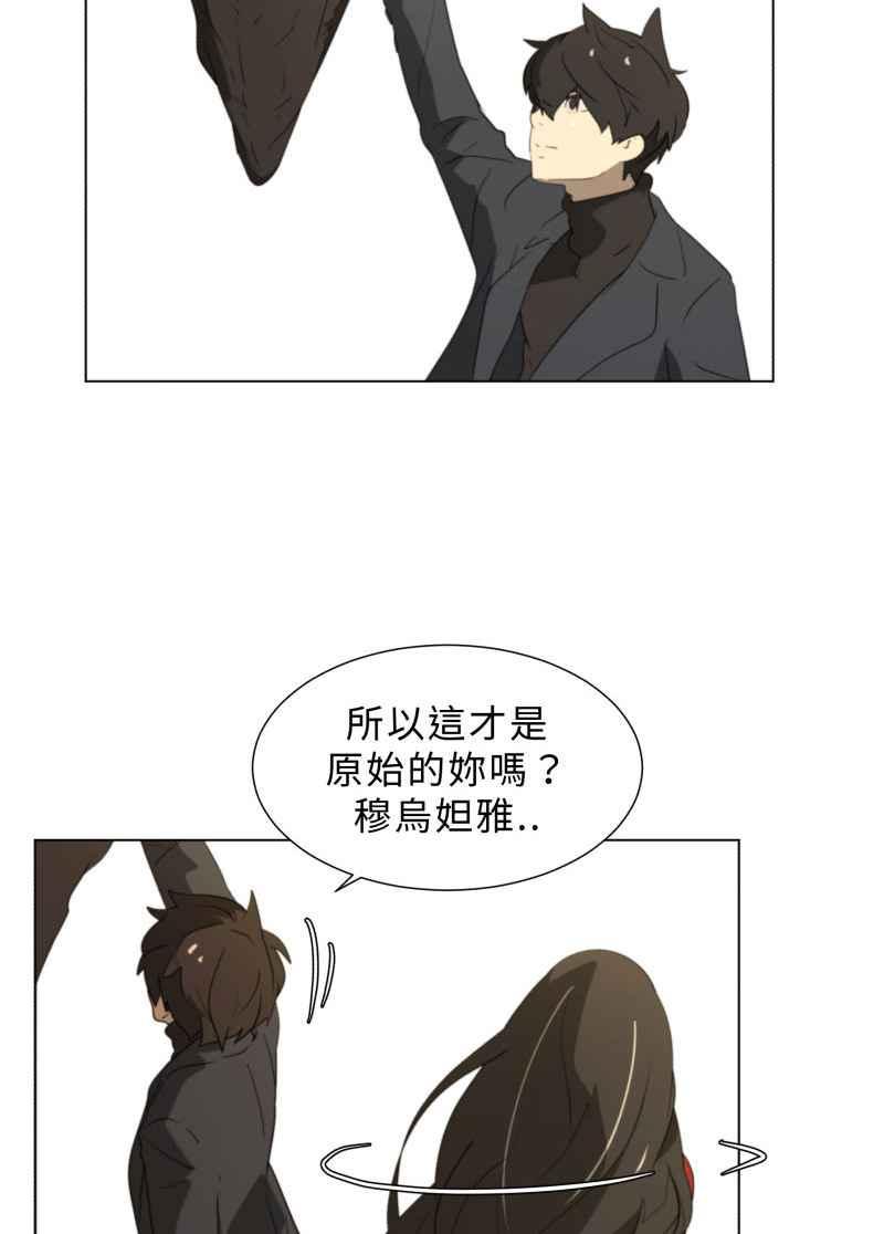 《神子的灾厄》[第41话] 重生 第11页