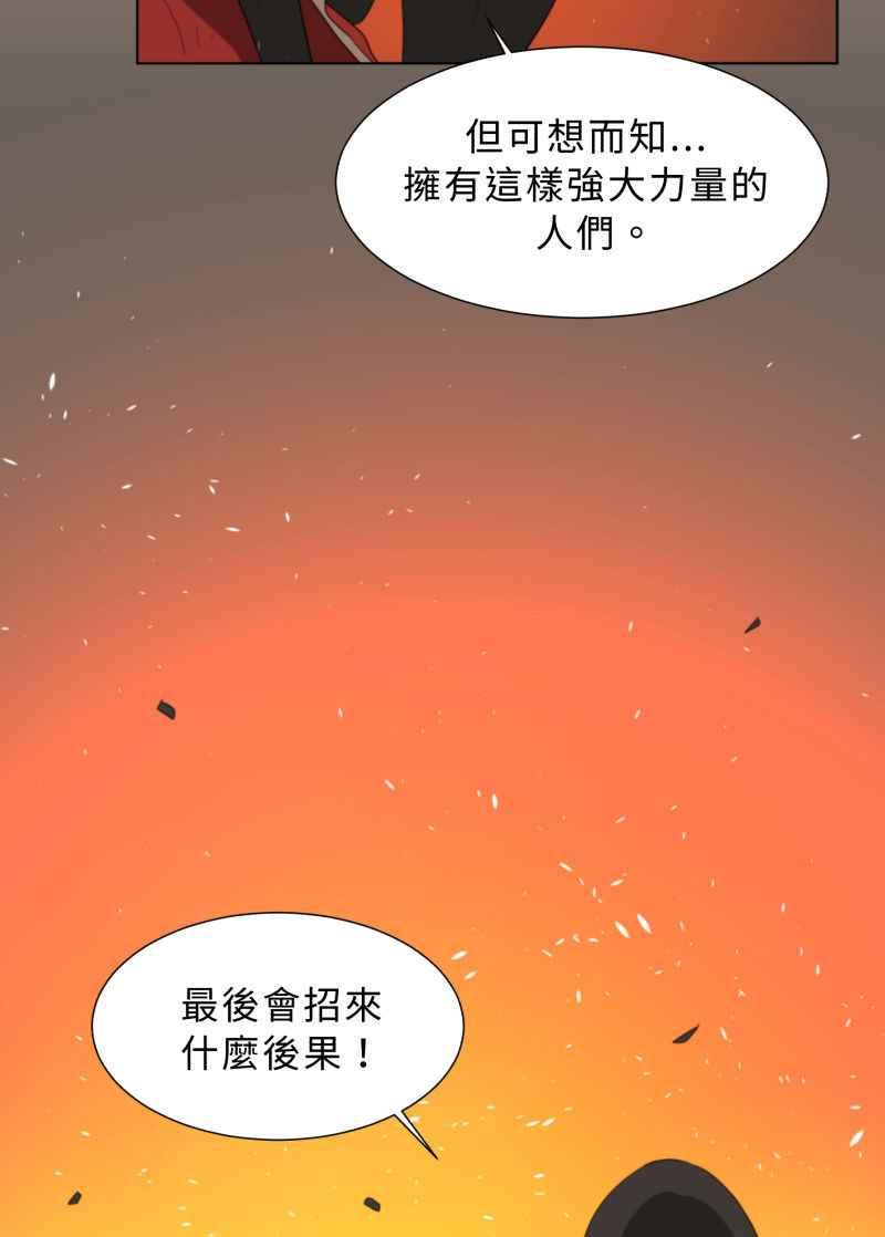 《神子的灾厄》[第42话] 幸福 第32页