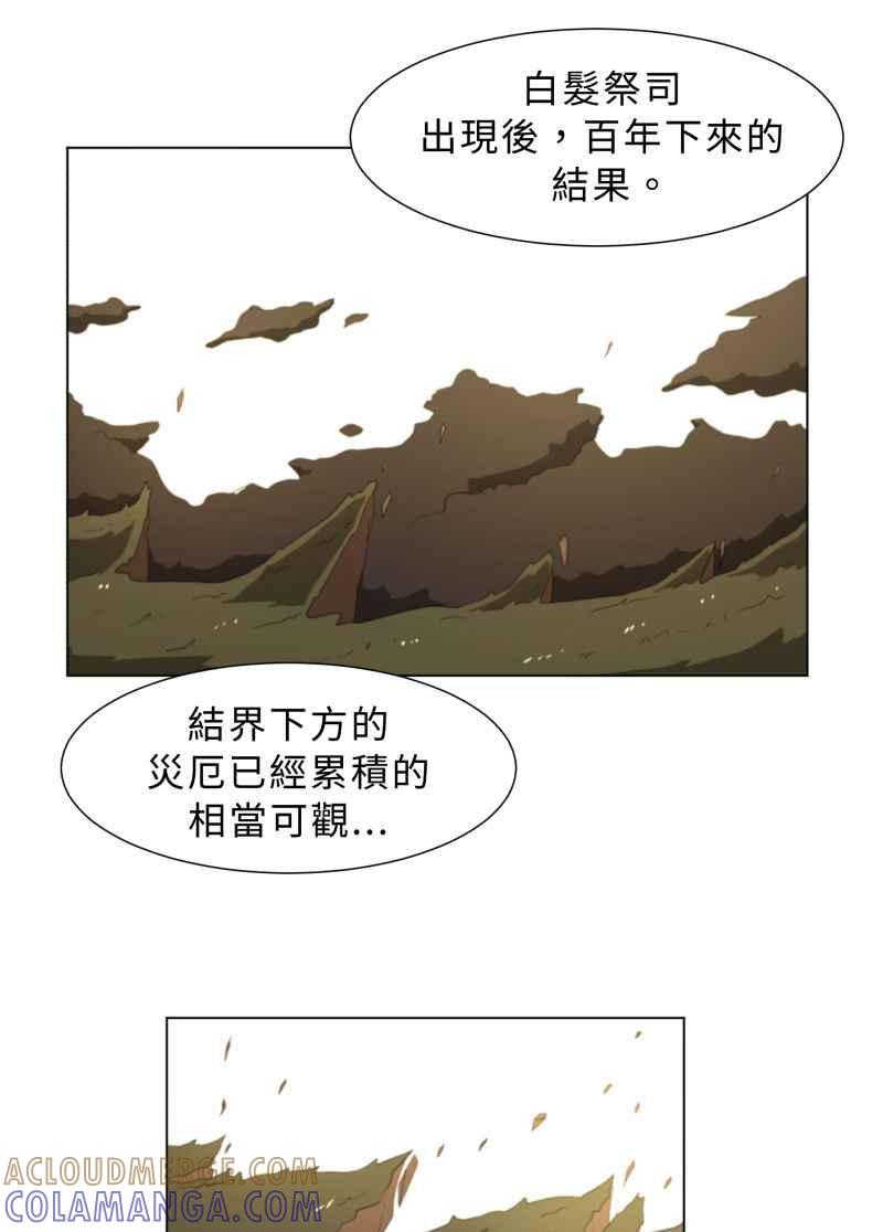 《神子的灾厄》[第42话] 幸福 第49页
