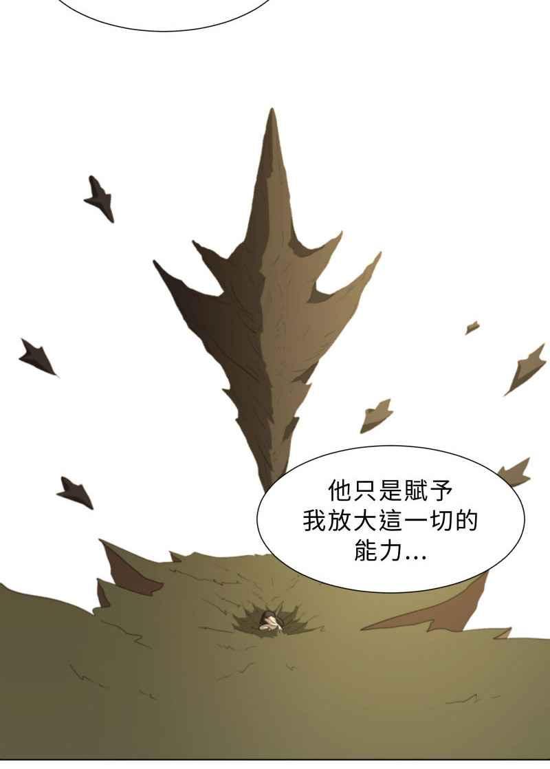 《神子的灾厄》[第42话] 幸福 第48页